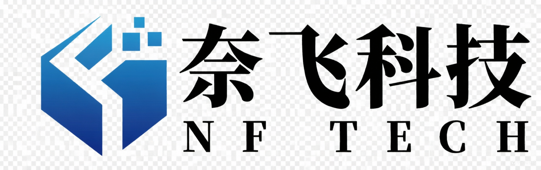 江苏奈飞科技发展有限公司